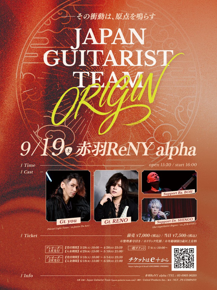 UnitedProducts_'s tweet photo. 『#JapanGuitaristTeam Live 〜 ORIGIN 〜 』開催❗️

一般チケット発売中‼️
e+
https://t.co/OrUGv72x06

ギターに惚れに来てください🎸

9/19(土) 【東京】赤羽ReNY alpha
15:30 / 16:00

【出演】
Gt：#you
Gt：#RENO
Ba：#BOH
Dr：#SHINGO

【料金】
前売り¥7,000-(税込) ※D代別 https://t.co/QAEG1zrnCt