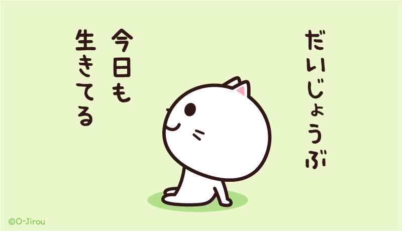 ojirou2's tweet photo. だいじょうぶ
今日も生きてる https://t.co/uzkhZdYJ5G