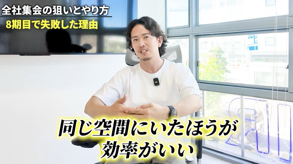 TheNeutral_of's tweet photo. 【公開予定】
本日の講義動画は、
『【実例】BUDDICA全社集会を完全公開③』

今回のテーマは、
「全社集会の“成果を最大化する方法”」です！

これまで行ってきたイベントと、
今回の「BUDDICA DRIVE DAY 2026」との違いを、
実例をもとに解説します！

◼ ポイント
・全社集会で“次の戦略”を社員全員に浸透させる方法
・組織規模に応じた「集め方・伝え方」の使い分け
・“現場の判断基準”を全員で揃える進め方

「組織のバラつきをなくしたい」
「一体感を作りたい」

そんな方におすすめの内容です！

本日19時公開。
ぜひご覧ください！