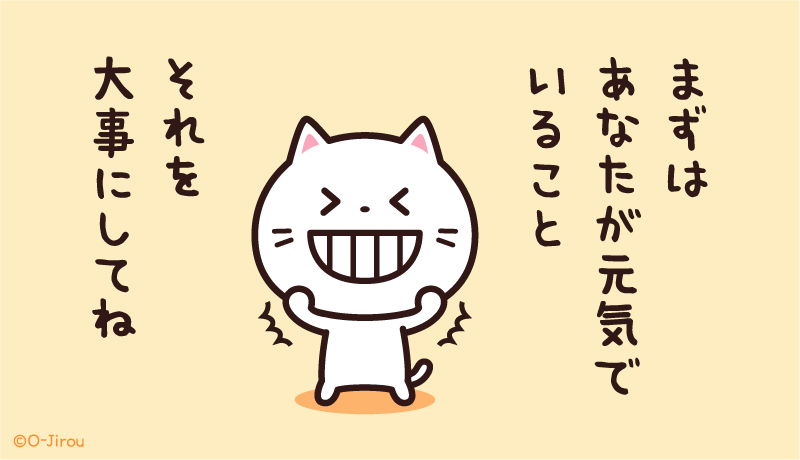 ojirou2's tweet photo. まずはあなたが元気でいること
それを大事にしてね https://t.co/d7IckFXJKE