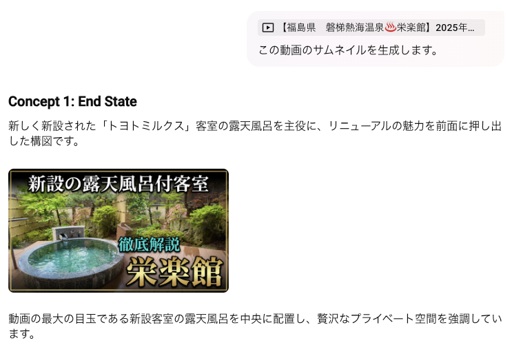 TabicleMiler's tweet photo. YouTubeのAIがついにサムネイルまで作ってくれるようになった😳

自分のいつものサムネに似せてくれてるみたいで笑える https://t.co/WuiLQfy9zp