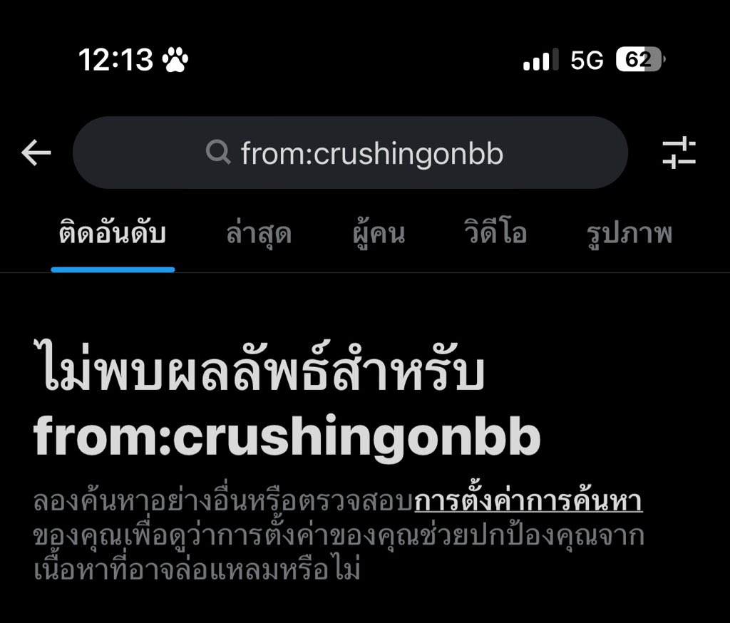 crushingonbb's tweet photo. โอ้ยยยย อีกแล้ว😭😭😭 https://t.co/pZTHmkjsJP