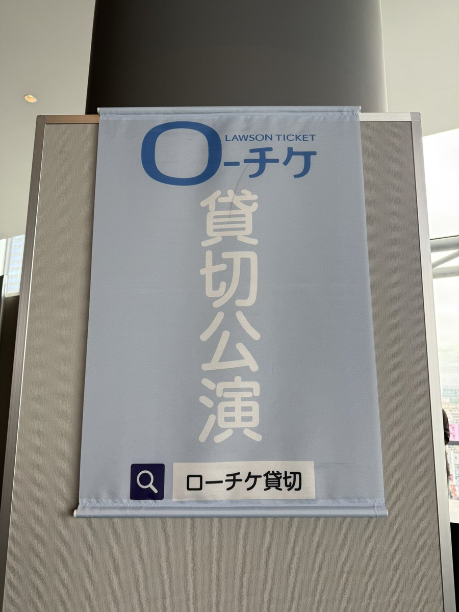 _rinca_122's tweet photo. ほんこち、なんとか来ました。
テンション爆上がりん。
東京マイ楽です❣️🐶
ここ好きかもーーーぅの「ぅ」がめちゃめちゃ可愛いワナビーだった❣️ https://t.co/hhizGaNlKe