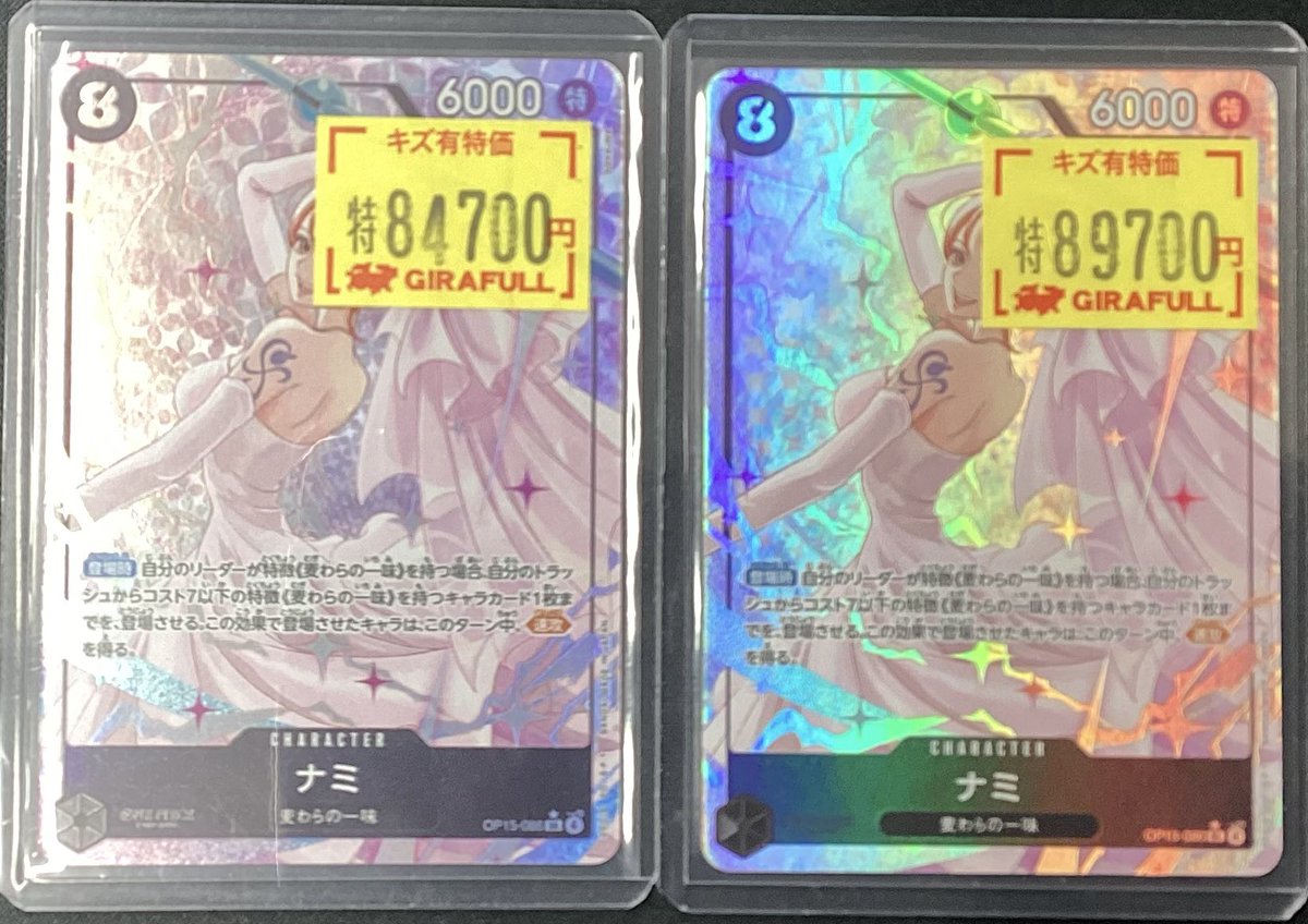 ⛩️#ワンピースカードゲーム⛩️ 📢高額入荷致しました♪ ナミ(OP15
