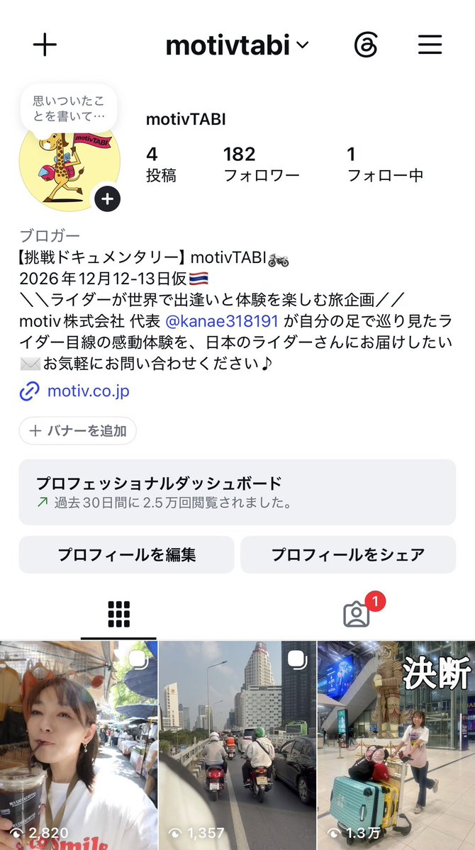 お知らせ📢／／ 会社設立してからの新しいチャレンジです！ぜひ