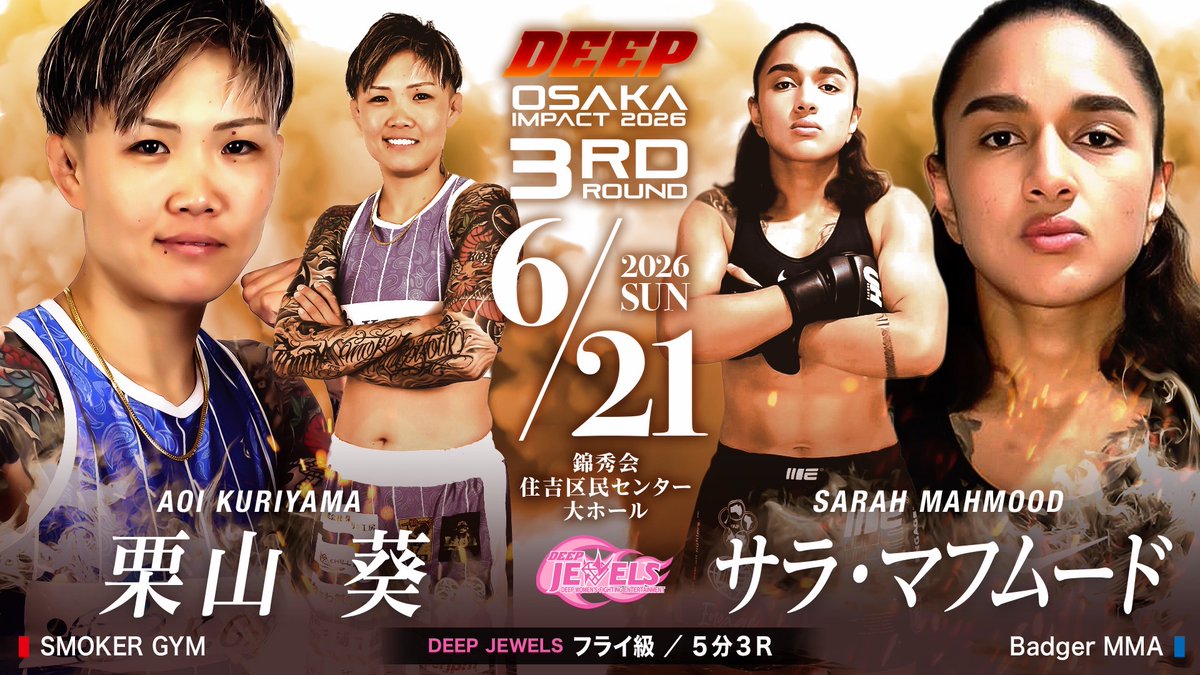 jewels_deep's tweet photo. 一回戦の対戦カードが大会当日の抽選で決まるDEEP西日本バンタム級GPが開催のDEEP OSAKA IMPACT 2026 3rd ROUNDの試合順が決定、メインは女子屈指のストライカーの栗山葵の国際戦に!
2026年6月21日（日）錦秀会 住吉区民センター大ホール
https://t.co/cwrmTqy6IT https://t.co/2v40c2HNcl