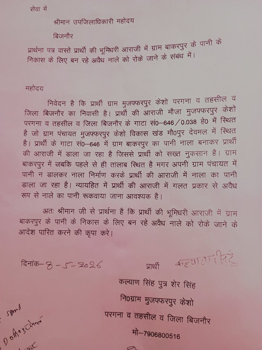 DivyaSoti's tweet photo. जिला बिजनौर के ग्राम मुजफ्फरपुर केशो में स्थित तालाब में दूसरे गांव बाखरपुर से सीवेज का नाला लाकर जबरन गंदा प्रदूषित पानी छोड़ने के लिए निर्माण किया जा रहा और इसके लिए आस-पास के किसानों की कृषि भूमि में भी इस तालाब का विस्तार कर कब्जा कर लिया गया है। जिस क्षेत्र से नाला लाया जा रहा है उसमें 7 तालाब स्थित हैं। परंतु प्रशासन मुजफ्फरपुर केशो के तालाब में ही गंदा सीवेज छोड़ने पकी जिद पर अड़ा है। पूरा क्षेत्र ईको-सेंसिटिव जोन है, हैदरपुर वेटलैंड और हस्तिनापुर अभ्यारण्य में स्थित है। सीवेज के निर्माण से पहले कोई Environment Impact Assessment नहीं किया गया है। प्रभावित किसान कई बार प्रशासन को प्रार्थनापत्र दे चुके हैं परंतु कोई कार्रवाई नहीं हुई है। @myogiadityanath @myogioffice @UPpcbofficial @UpforestUp @dmbijnor