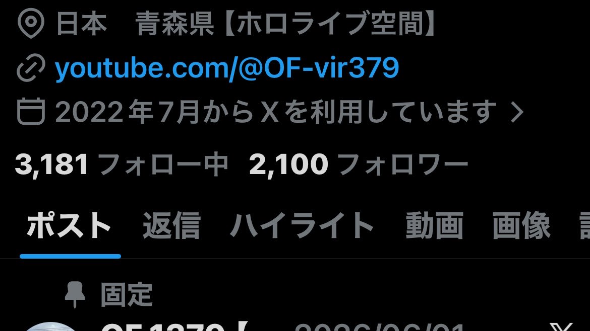 OF1379_main's tweet photo. 仕事終了の民
フォロワー数2100人達成しました！！
本当にありがとうございます！
今後ともOF1379をよろしくお願いします！！
#初リプ・時差リプ・初絡み・リポスト大歓迎 https://t.co/yRSiPzUmUA