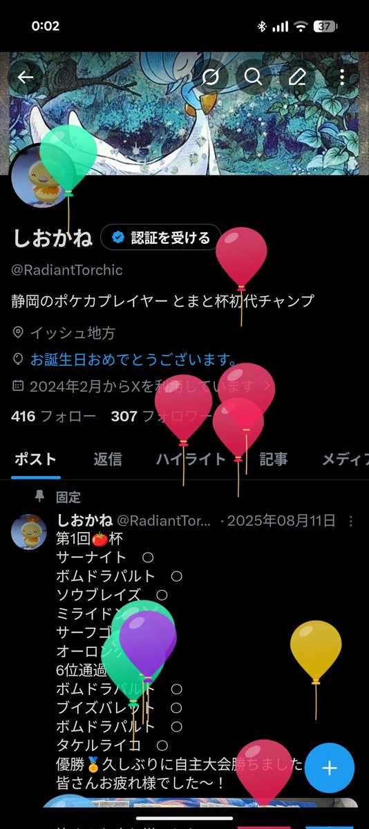 RadiantTorchic's tweet photo. バルーンボム🔥🔥🔥🔥🔥🔥🔥🔥🔥🔥🔥🔥🔥🔥🔥🔥🔥🔥🔥🔥🔥🔥 https://t.co/egIVjgRgf2