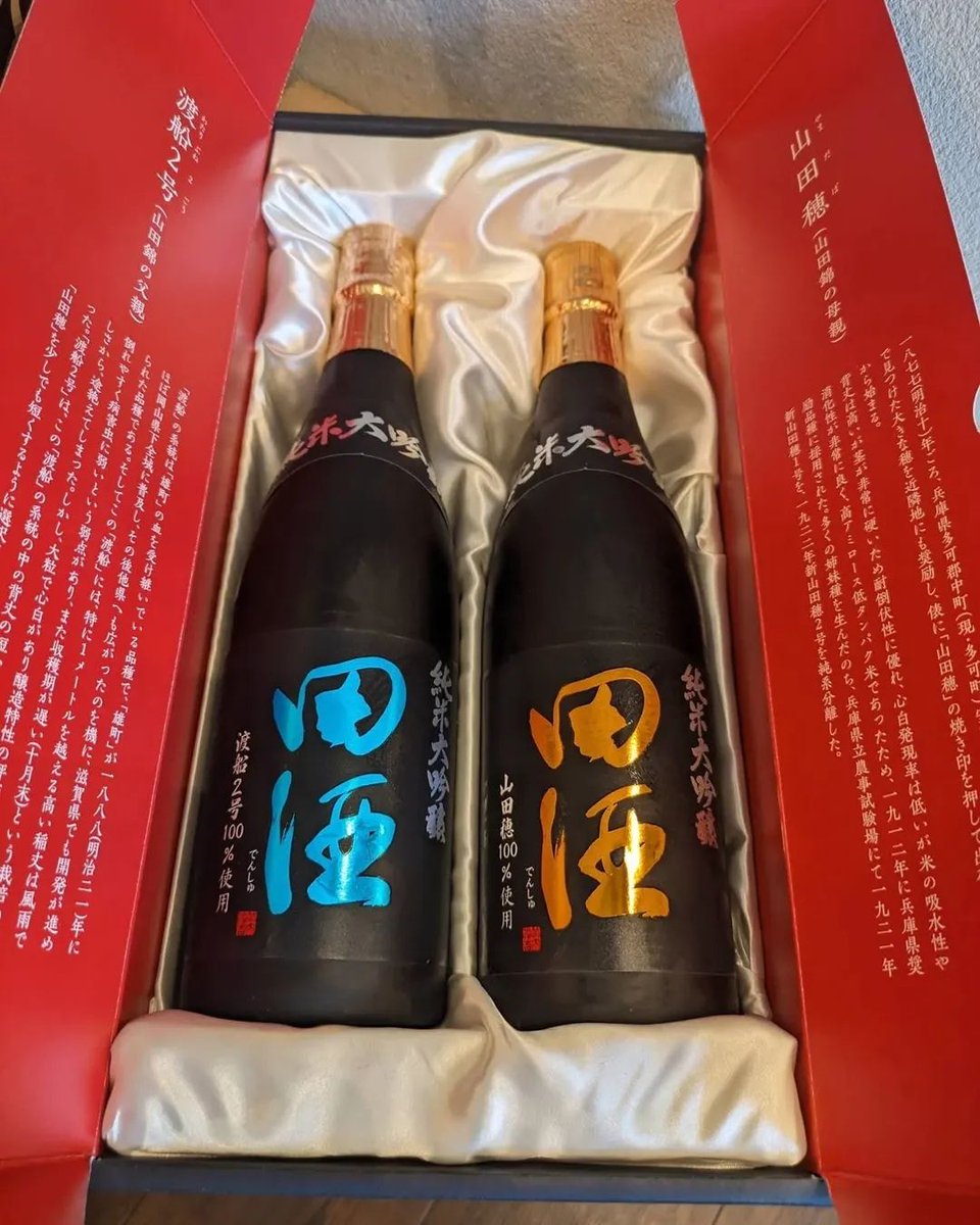 父の日ギフトに最適✨ 田酒 純米大吟醸「渡船2号＆山田穂」 720ml×2本 