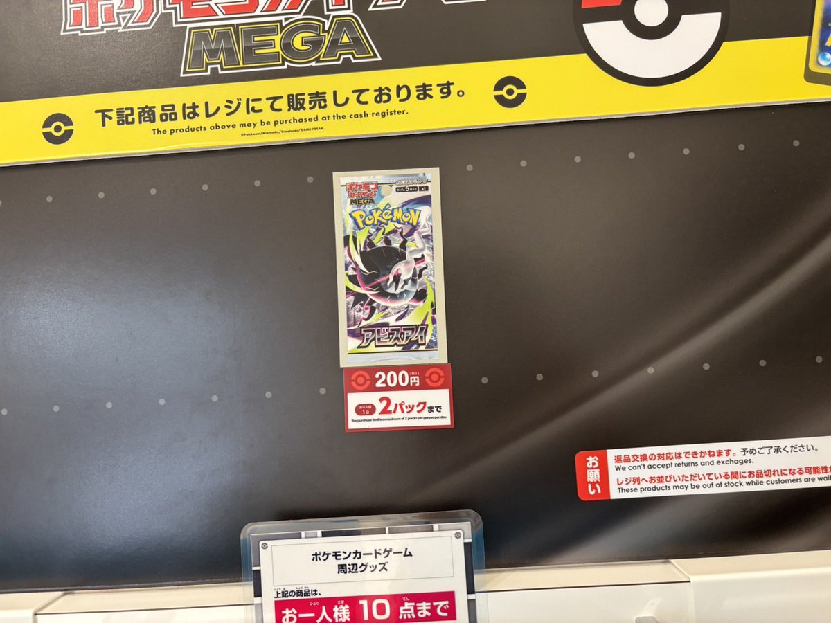 ポケモンセンタートウホク！ アビスアイ！ 2パック！ ベトナム人は今日