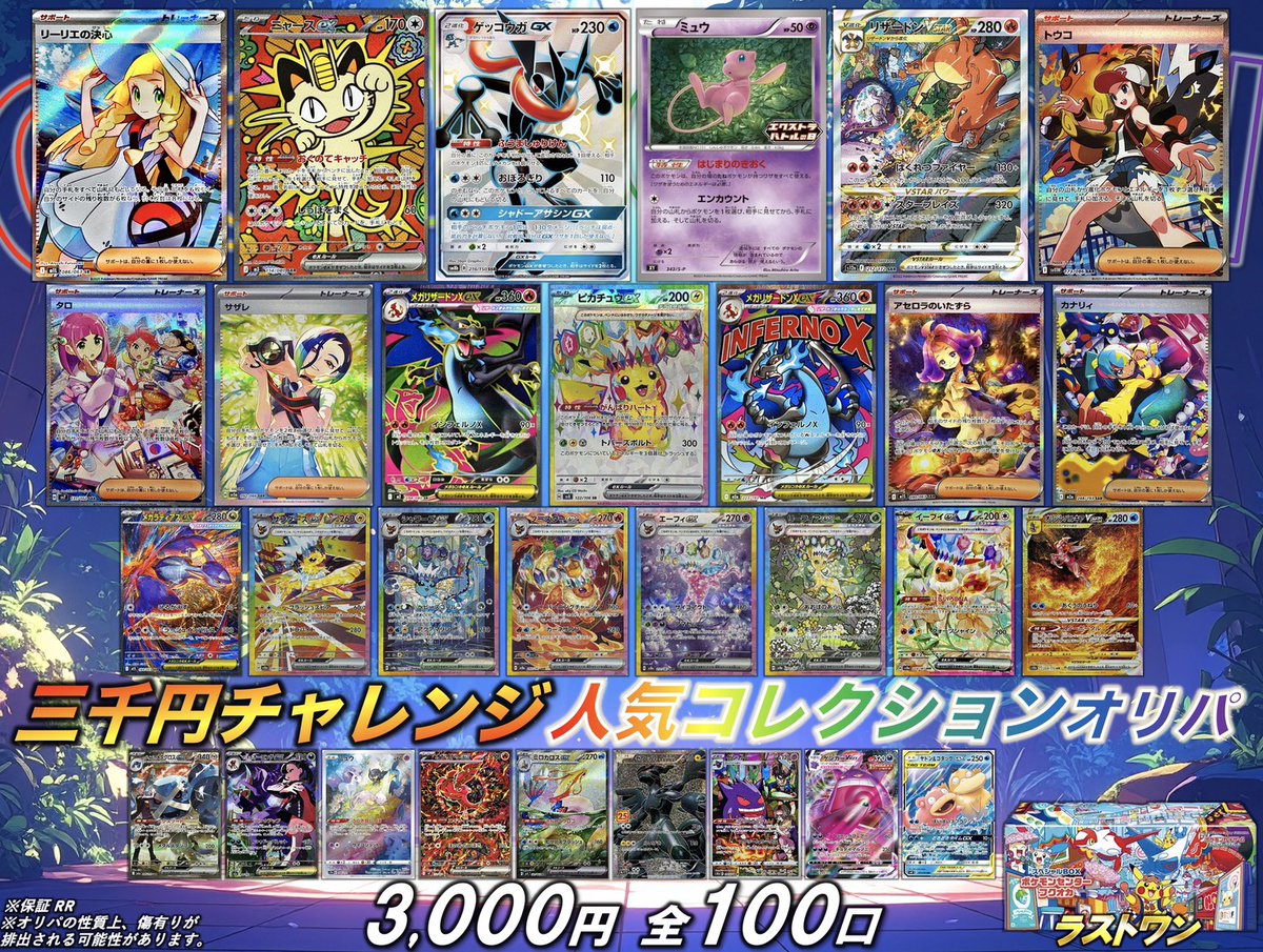 本日15時開店！ 開店より 🆕30000円オリパ🆕 🆕3000円オリパ🆕 🆕2000