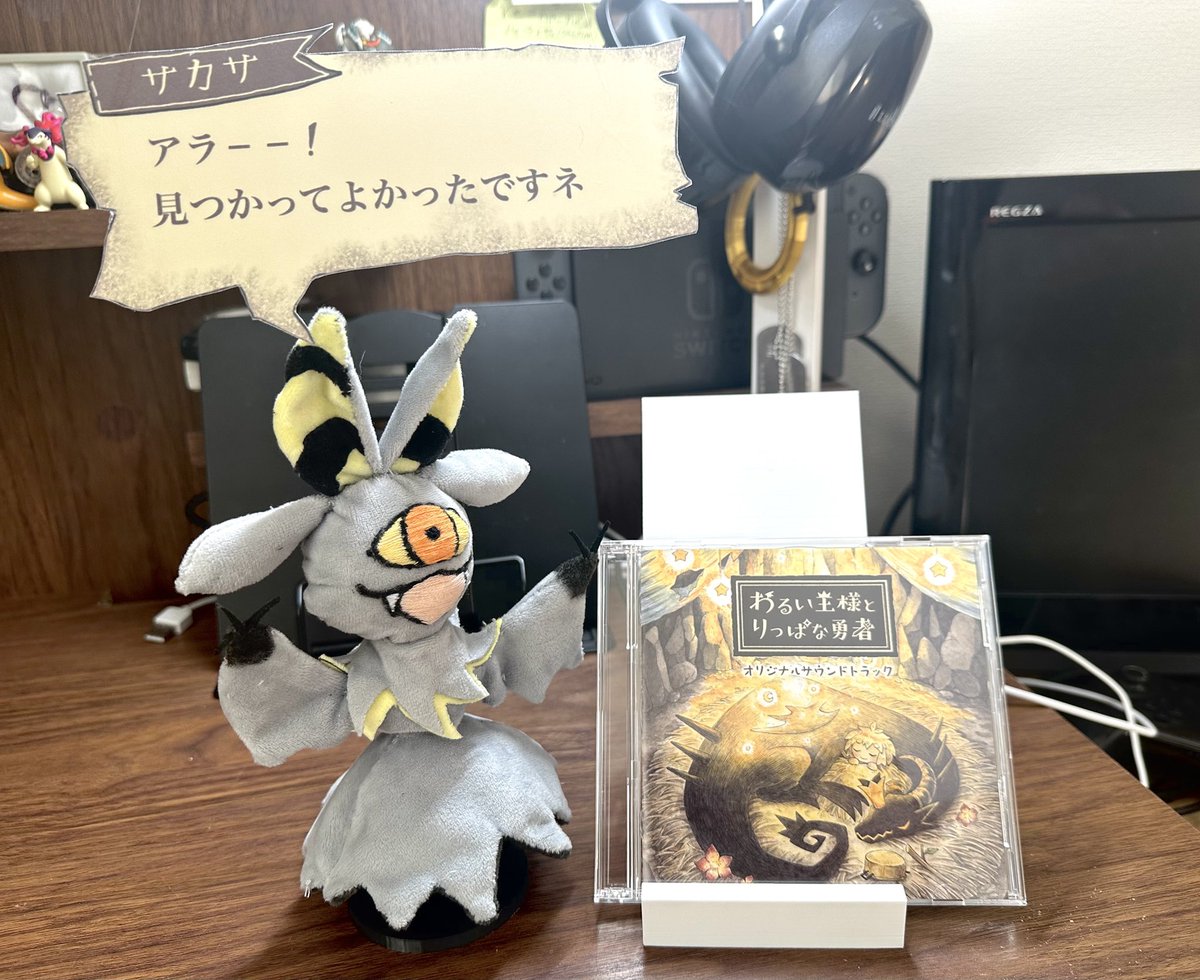 Region_Krylo's tweet photo. めっっっちゃ探したけど、ようやくサントラを手に入れた！！創作作業のお供BGMにしばらく聴き続けるつもり♬
#わるい王様とりっぱな勇者 https://t.co/152lNhHcrp