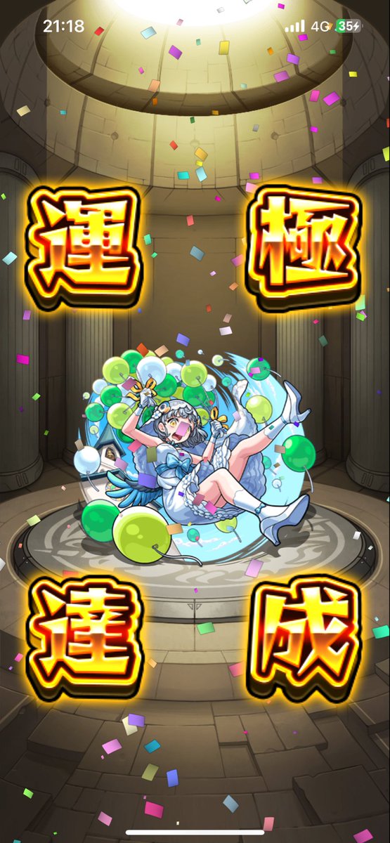 nuru4567's tweet photo. イベントキャラ運極完成！ https://t.co/zlXIsq1rV7