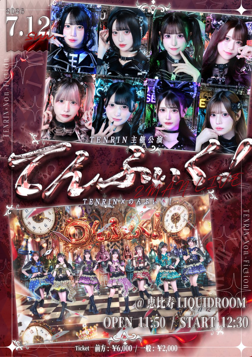 のんふぃく！ (@Nonfic_official) / Posts / X