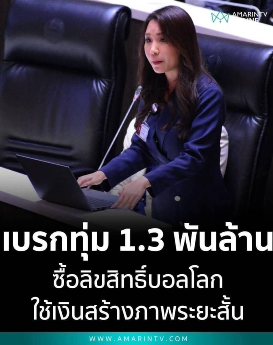 Boyychaaa's tweet photo. ด้อมส้ม คนไหนด่ารัฐบาลกระจอกไม่ซื้อลิขสิทธบอลโลก ระวังพี่ไหมตบปากเอาน่ะ

😅😅😅 https://t.co/7mfBQehjT5