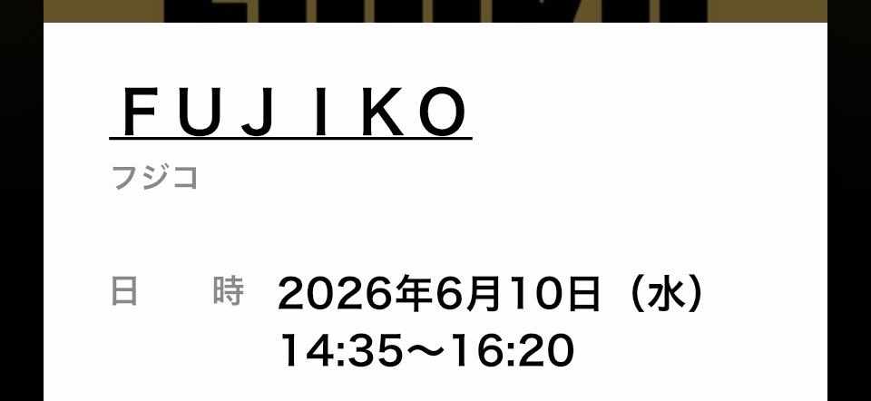 yossi1gnu's tweet photo. これからFUJIKOを観てくる！ https://t.co/QrGUpsW7iZ