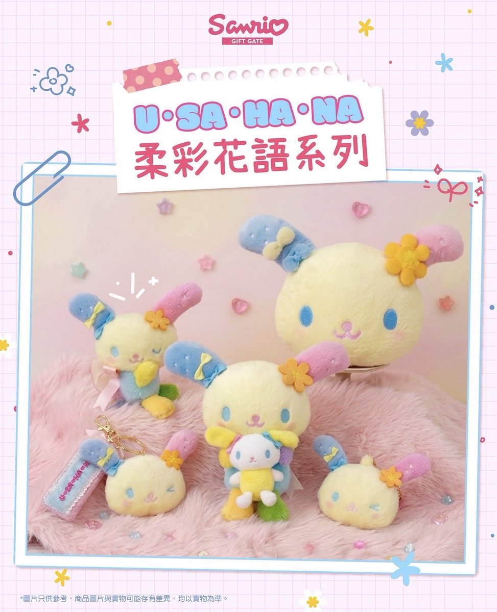 Sanrio fan info JP 🎀 tweet media