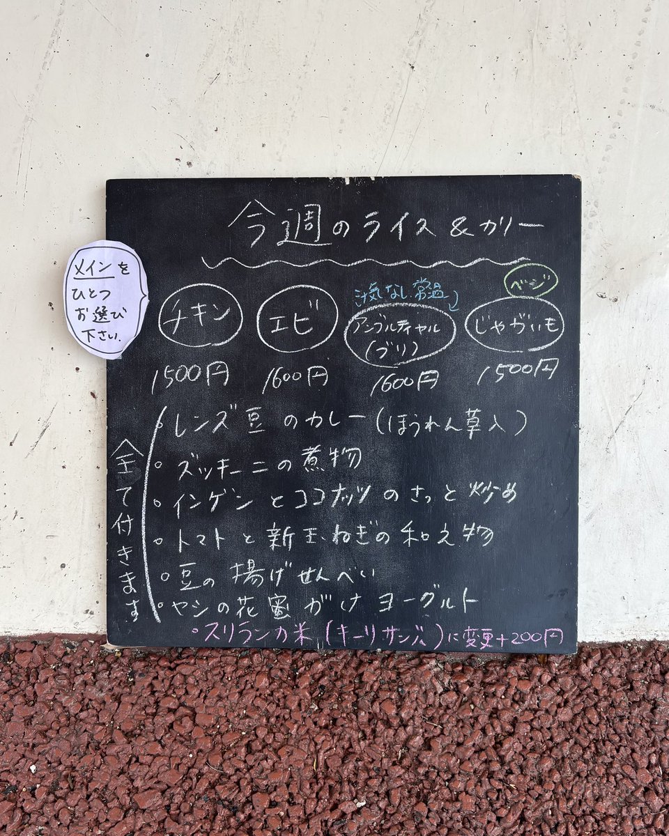 karapinchaJP's tweet photo. 今週(6/11,12,13,14)のライス＆カリーの内容です

スリランカのお菓子
タラグリ／1pc 100yen
アルワ／1pc 150yen
もあります

6/11(木)はカラピンチャデリバリーも
灘区、東灘区、中央区
↓詳細リンク↓
https://t.co/0yR6qvXvDZ

宜しくお願いします。 https://t.co/UuWRo8FznH