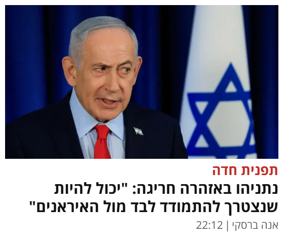 asherwhereru's tweet photo. @haski_oren ראש ממשלה ושר בכיר מובילים הפיכה משטרתית שמשתקות את המדינה, אוטמים את אוזניהם מפני אזהרות גורמי הבטחון שלא תהיה מדינה ושלא יהיה צבא.
מדינת ישראל מותקפת ואין לה הגנה, ואורן חסקי ימשיך להדהד דפי מסרים של ערוץ 14 ויצביע לקואליציית הדמים שהולכת לחסל את המדינה סופית. https://t.co/cFVulgIQY7