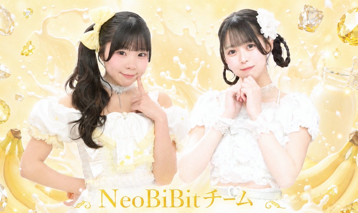 NeoBiBit's tweet photo. 【お知らせ】
ねおびび運営のタイムテーブル調整ミスにより、今回はNeoBiBit全員での出演ができなくなりました。
楽しみにしてくださっていた皆さま、申し訳ありません。
こちらのライブにはあいね💛ゆづき🤍チームとして出演いたします！
精一杯パフォーマンスしますので、応援よろしくお願いいたします。