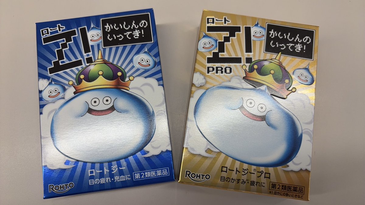 cha3105's tweet photo. コンタクト用は売り切れ https://t.co/8AH4diogf3
