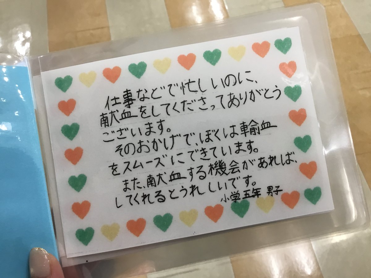 kenketsu_mint's tweet photo. 午前中たくさんの方にご協力いただきありがとうございました‼️
ルーム内で輸血を受けられている患者さまのお声を紹介させていただいてます😊
お越しの際はぜひみていただけたらと思います❤️
午後からも皆さまのご協力をお待ちしております🥰 https://t.co/Re29S9EAyV