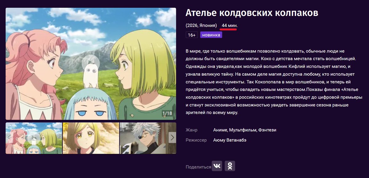 nobyri0's tweet photo. @Agr28aditya It's going to be a screening of episodes 12 and 13 together. The total runtime for the theatrical screening is actually 44 minutes, so it's normal-sized episodes combined. https://t.co/aLB34VZyEL