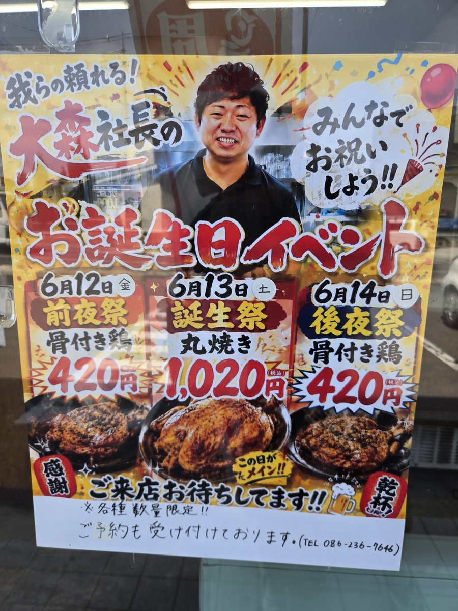 BIGBANG_JP_CEO's tweet photo. 隣の不動産屋に物件申し込みしに行ったら大社長のポスター見つけた
売上貢献して帰りました！
@sakaba_o https://t.co/08ksWBEakL