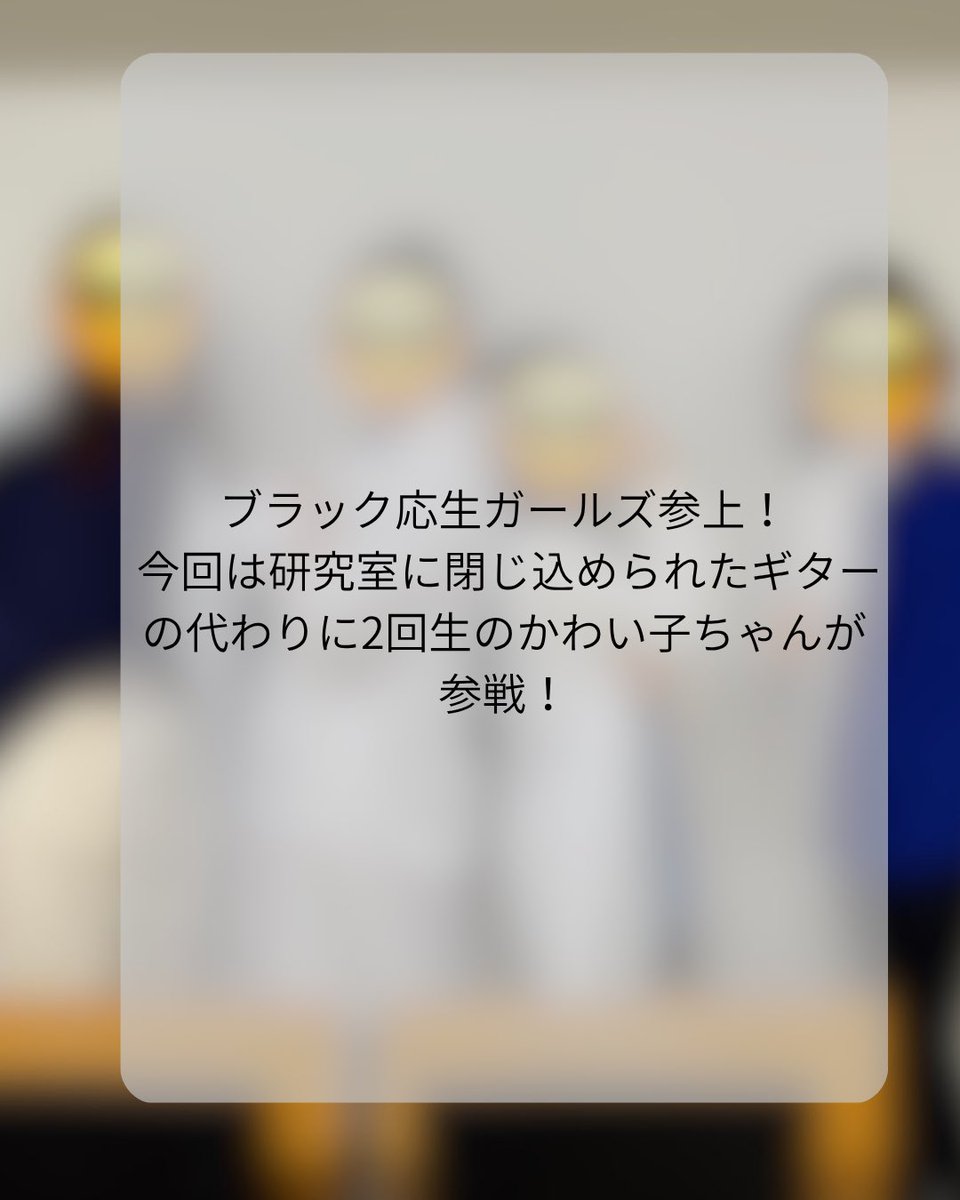 nu_bluegrass's tweet photo. 〜名大祭バンド紹介④〜
Minimum Square
#squall
#名大祭
#名大祭2026
#ブルーグラス
#ブルーグラスサークル https://t.co/RYRmO1Jt7j
