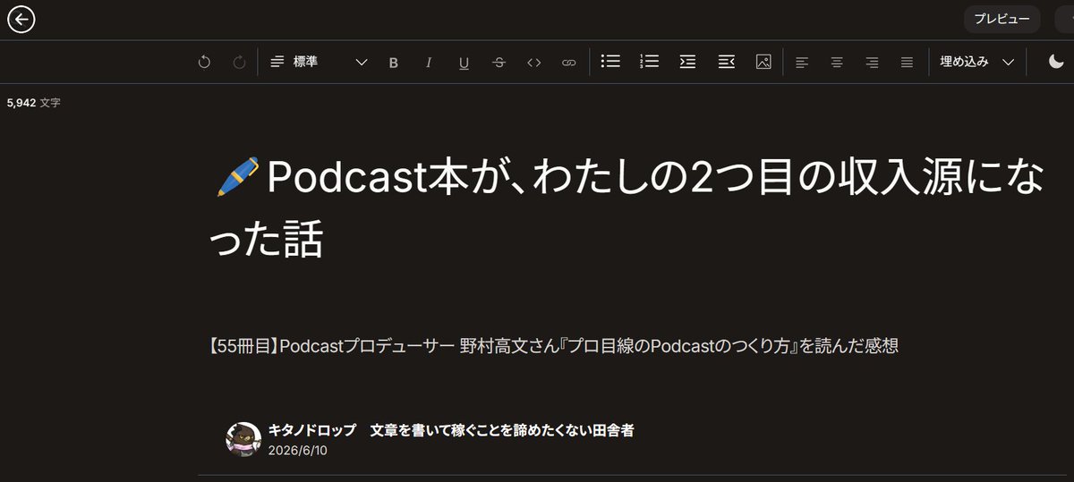 kitanodrop's tweet photo. 本を読んだら。
オモロかった部分をまとめてニュースレターに書きます。 https://t.co/HA5kyq8wde