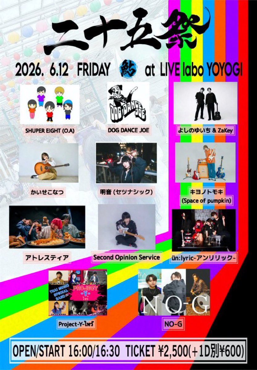 mamecoclub's tweet photo. タイ沼さんへクイズです！
めっちゃこれが活躍するタイソングはなーんだ？！

正解は、6/12に確かめに来て！！😍✨

Project-Y-ไหว้、20:45からタイの曲だけ！タイの曲だけやりますー！笑
アウェイだから！！ほんとに！！笑
タイ沼さんの応援！なにとぞよろしくお願いします🙏✨

さて、大きな音が鳴る方を厳選するぞー！笑
