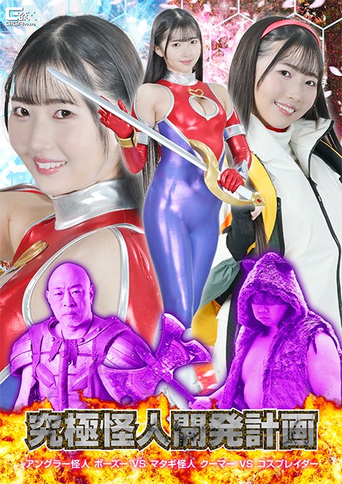 pudding2025's tweet photo. #巴ひかり ちゃんの美少女ヒロイン作品ですが「雪山での戦闘、釣り怪人によるインナー掠め、下着剥ぎ、アクション。釣り糸による野外ピンチ、クーマーによるパワータックル、打撃、長尺のベアハッグ」という迫力バトルはもちろん本物の雪山で撮影なのですか！

@hikari1207t

https://t.co/1laFDPZadJ https://t.co/nHEWCKXCAD
