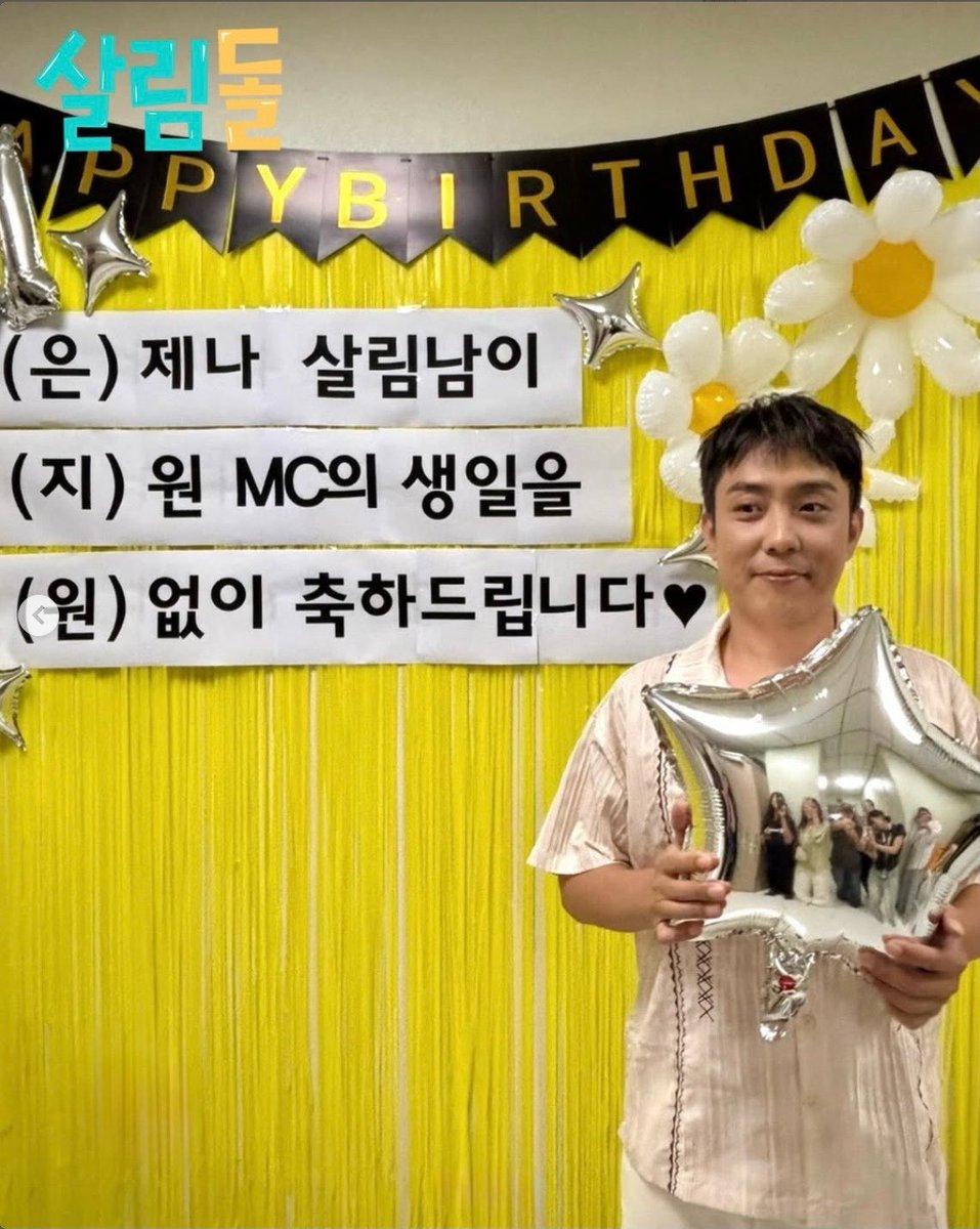 Eunkulele's tweet photo. 20260608 Happy G1 Day #은지원
살림남 family celebrating his b’day

cr. kbshomenam ig https://t.co/DNm6uq9yI7