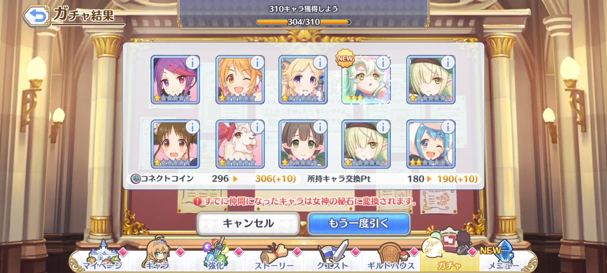 KST_karin's tweet photo. 190連目…ほぼ天井＼(^o^)／
200連にしたわ…
#プリコネR 
#プリコネ https://t.co/N1IrbMD7zC