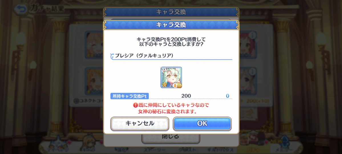 KST_karin's tweet photo. 190連目…ほぼ天井＼(^o^)／
200連にしたわ…
#プリコネR 
#プリコネ https://t.co/N1IrbMD7zC