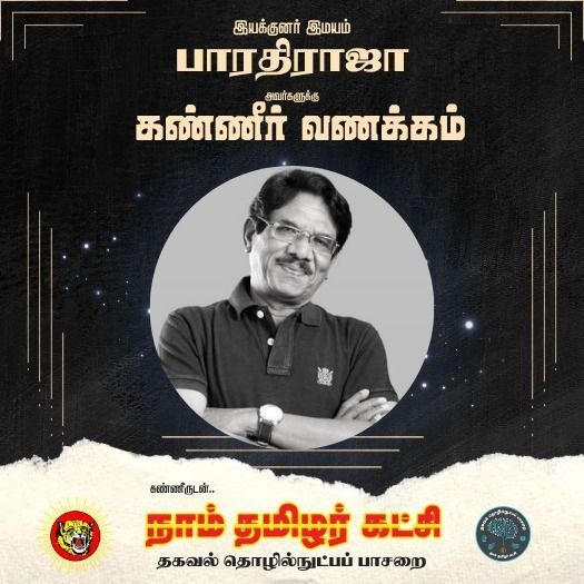 _ITWingNTK's tweet photo. இயக்குனர் இமயம் பாரதிராஜா அவர்களுக்கு கண்ணீர் வணக்கம்!

#சீமான் #ntk #ntkitwing #seeman #tamilnationalism https://t.co/1tU5qqAVh8