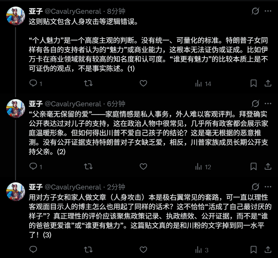 CavalryGeneral's tweet photo. 批评川普也要讲逻辑和事实，而不是陷入和极右翼一样的人身攻击、诉诸情感等逻辑谬误。

把自己拉到和对方一样低的水平，一起在泥坑里打滚并不高明。 https://t.co/3AOInf82MA