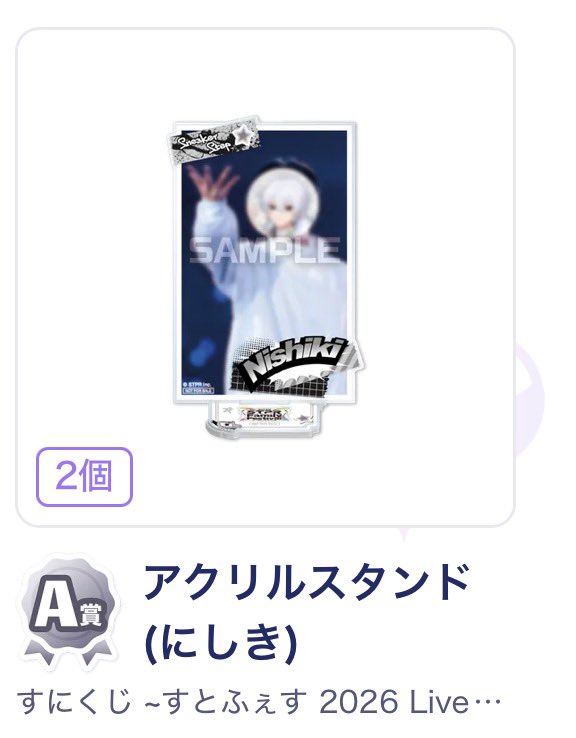 muon______st's tweet photo. 【すにくじ 交換】

譲：A賞❄️(1枚目)➕現金

求：A賞📞(2枚目)

#すにすてグッズ交換 #すにすてグッズ買取 https://t.co/DWW6U4BoaS