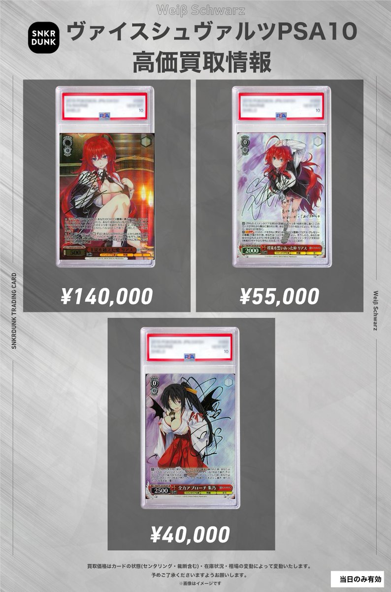 カ*ゲ様 ヴァイスシュヴァルツ 全力アプローチ 朱乃 SP PSA10 ✨#WS #PSA #ヴァイスシュヴァルツ サイン買取情報✨ 🔥枚数限定
