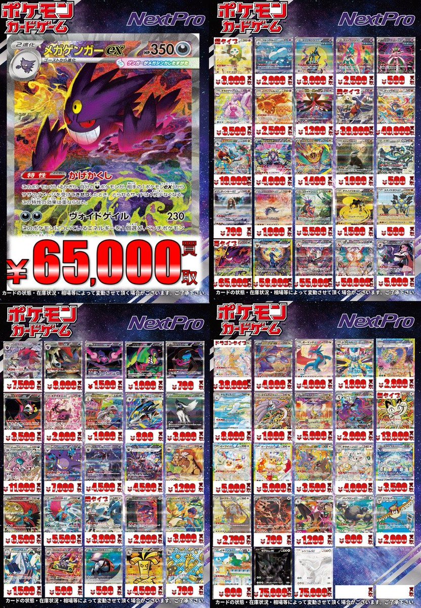 ✨ネクプロ2号店ポケカ高レア買取情報✨】 🔥🔥🔥SAR全力買取募集中