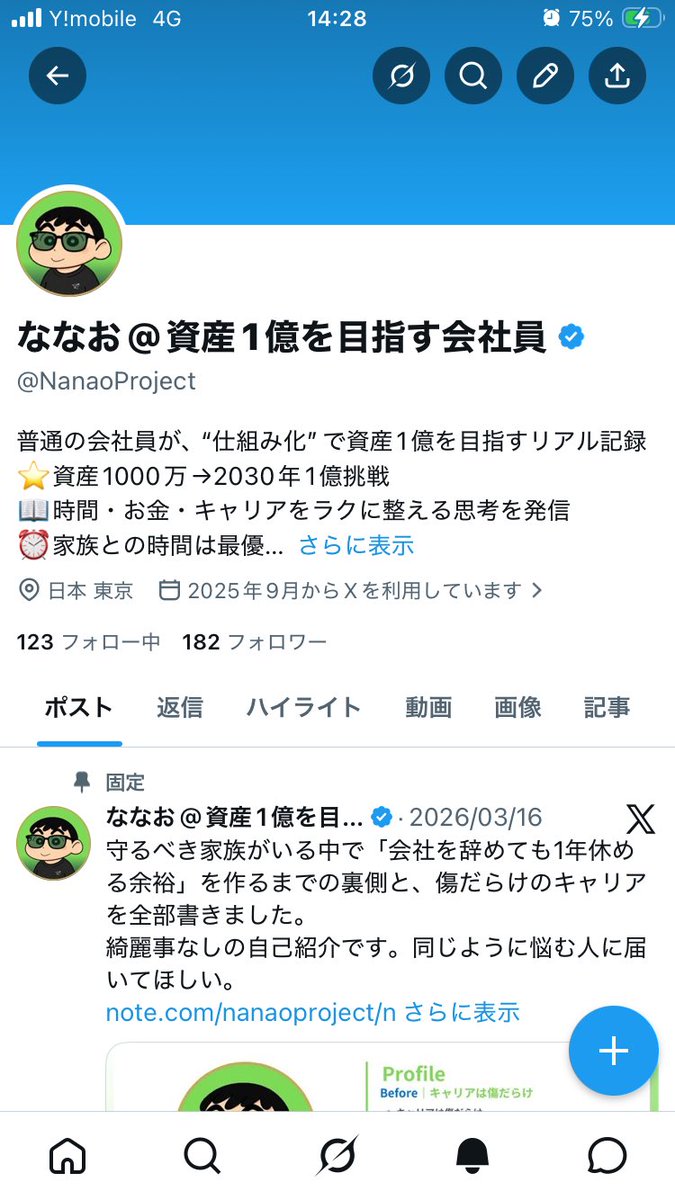 NanaoProject's tweet photo. Xプレミアム会員、17日目！

前日からフォロワー+4人😄
現在、フォロワー182人

また、サボってしまった… https://t.co/Avgm23pvBK