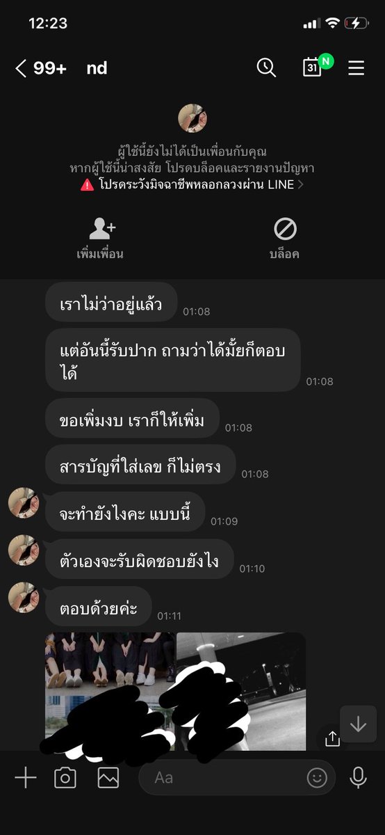 Homeworkbyss's tweet photo. โดนลูกค้าข่มขู่ ร้านไหนโอเคบ้าง 75 บาท รันหน้า 122 หน้า+ทำสารบัญ จัด format #รับทำการบ้าน https://t.co/3VZ1tEZTHH