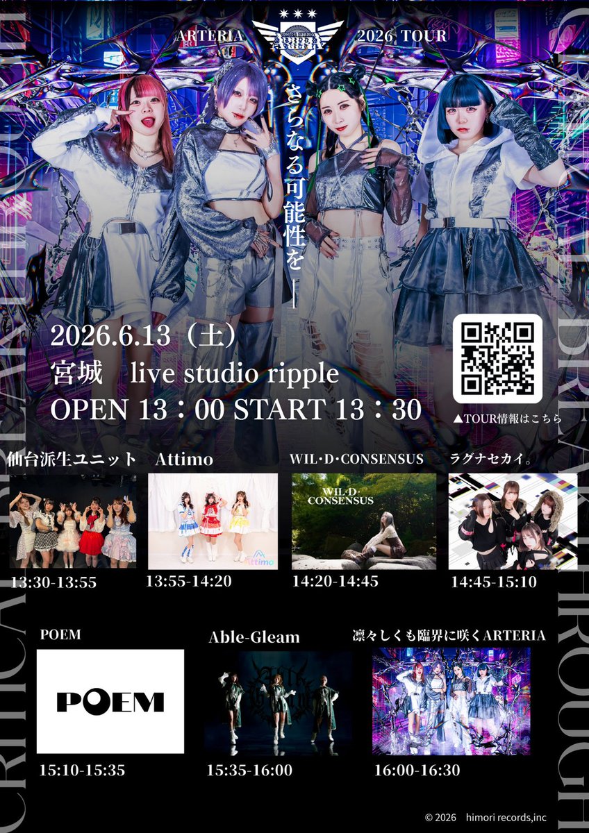 LIVE STUDIO RIPPLE / リプル (@Send_Ai_RIPPLE) / Posts / X