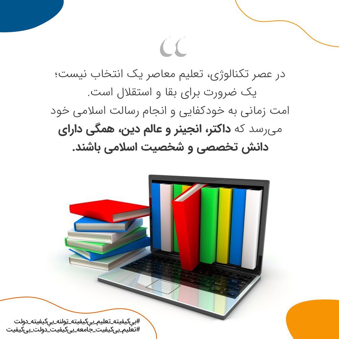 AhmadFawadVIP's tweet photo. #تعلیم_بی_کیفیت_جامعه_بی_کیفیت_دولت_بی_کیفیت https://t.co/2xxvVR2aVo