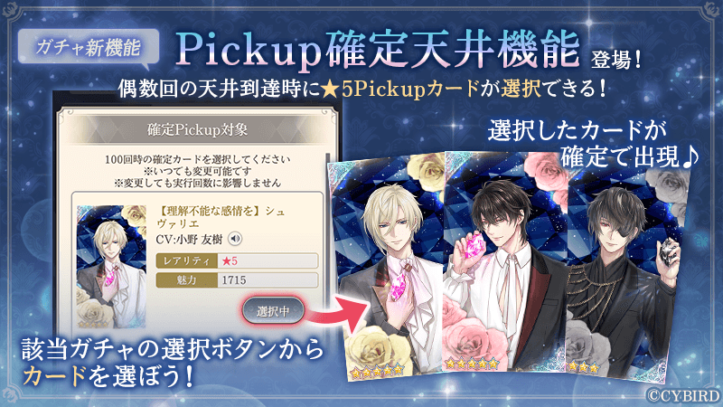 CYikemenprince's tweet photo. ＼🌹ガチャ新機能🌹／
「Pickup確定天井」が登場♪

偶数回の天井到達時に、対象のPickupカードから好きな一枚を選択できる機能✨

選択したカードは確定で出現するよ！

現在開催中の #6thAnniversaryガチャ にも実装💎

詳細はアプリを今すぐチェック👀💖
新機能をお見逃しなく♪

#イケプリ https://t.co/Gq4mBz0qYE