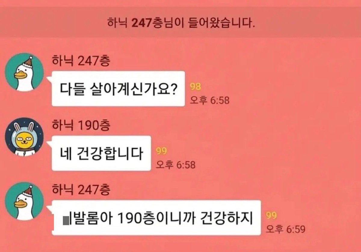 admi_alts's tweet photo. 하이닉스 주주 단톡방 https://t.co/r8qLkEkr8R