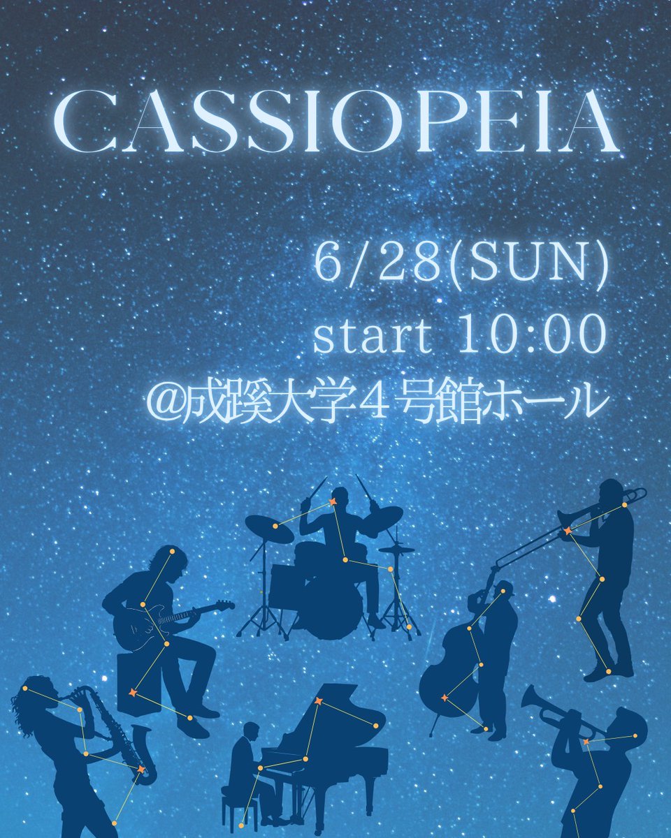 compal1964's tweet photo. 【主催イベント✨📢】
今年も CASIOPEIA 2026 を開催いたします‼️
今年の出演バンド数は、なんと昨年を上回る16バンドさまざまな団体による熱いステージをお届けします!
皆さまのご来場をお待ちしております🌟🌟

🗓️日程:6/28(sat)
📍会場:成蹊大学4号館ホール
⏱️開演:10:00
💴入場FREE https://t.co/lEtk0mBooc