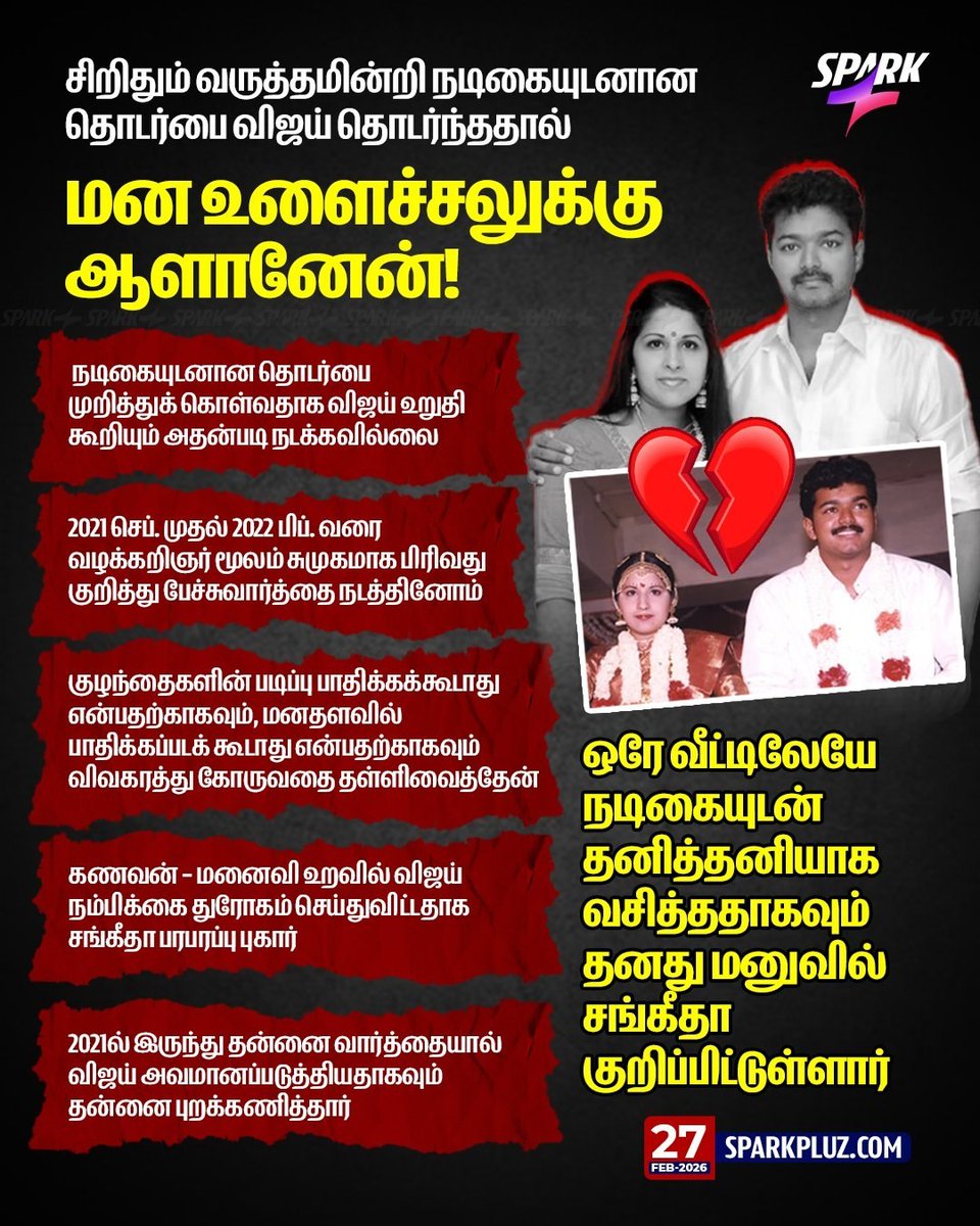 DMKITwing's tweet photo. தனி மனித ஒழுக்கம் குறித்து பேச முதலில் Truculent Vitriol Kazhaga தலைவருக்கு அருகதை இருக்கிறதா?

"தனி மனித ஒழுக்கம் இருந்தால் சமூகம் தன்னால் மாறும்" என்று மேடையில் மைக் பிடித்து தவெக தலைவர் தத்துவம் பேசுவது என்பது அப்பட்டமான Gaslighting! Script படித்து கேமராவுக்கு முன் Acting பண்ணுவது வேறு, கள எதார்த்தம் வேறு.

சொந்தக் கட்சி நிர்வாகிகளுக்கும், இணையத்தில் வசைபாடும் Abusive Warriorsகளுக்கும் குறைந்தபட்ச ஒழுக்கத்தைக் கூட கற்றுத் தராத ஒரு தலைவர், சமூகத்திற்கு வகுப்பெடுப்பது Pure Cringe மற்றும் Main Character Syndromeன் உச்சம்! கொஞ்சம் எதார்த்தத்தைப் பாருங்க, Pls Touch Grass!

பெண்கள் பாதுகாப்பிற்க்கு ஏற்கனவே உள்ள முன்னெடுப்பின் மீது  'சிங்கப்பெண் படை' என Sticker ஒட்டி ஒரு வெற்று PR Stunt. ஆனால் நிஜத்தில் நடப்பது என்ன?

தூத்துக்குடியில் வேலை தேடி வந்த பெண்ணுக்குப் போதை மருந்து கொடுத்துக் கூட்டுப் பாலியல் வன்கொடுமை செய்ததும், சென்னையில் சிறுமியைச் சிதைத்த POCSO வழக்கில் கைதானதும் உங்களது சொந்த தவெக நிர்வாகிகள்தான்!

சொந்த கட்சியிலேயே Predatorsஐ பாதுகாத்துக்கொண்டு Women Safety பற்றிப் பேசுவது எவ்வளவு பெரிய Audacity?

களத்தில் இந்த லட்சணம் என்றால், இணையத்தில் உங்களது Abusive Warriors பெண்களை குறி வைத்து செய்வது முழுமையான Cyberbullying and Online harassment!

உங்களை நோக்கி நியாயமான ஒரு விமர்சனம் வைத்தால் உடனே Trigger ஆகி, அப்பெண்களின் குடும்பத்தாரை ஆபாசமாக வசைபாடுவது, Doxxing செய்வது, மற்றும் Character Assassination செய்வதுதான் உங்களது Online Mafiaவின் வேலையா?

இதைத் தட்டிக்கேட்கத் திராணியின்றி வேடிக்கை பார்க்கும் உங்களின் Two faced Leadership பார்த்தால் சிரிப்புதான் வருகிறது.

You are just enabling an Echo Chamber of abuse!

விமர்சனங்களை எதிர்கொள்ள முடியாமல், தங்களை மாற்று அரசியல் என்று சொல்லிக்கொள்வது அப்பட்டமான Delusional மனநிலை.

உங்களிடம் எந்தவொரு Accountability இல்லை என்பதை  ஒட்டுமொத்த தமிழ்நாடும் Clock செய்துவிட்டது. 🤏🏼

#TVKVijay‌Fails