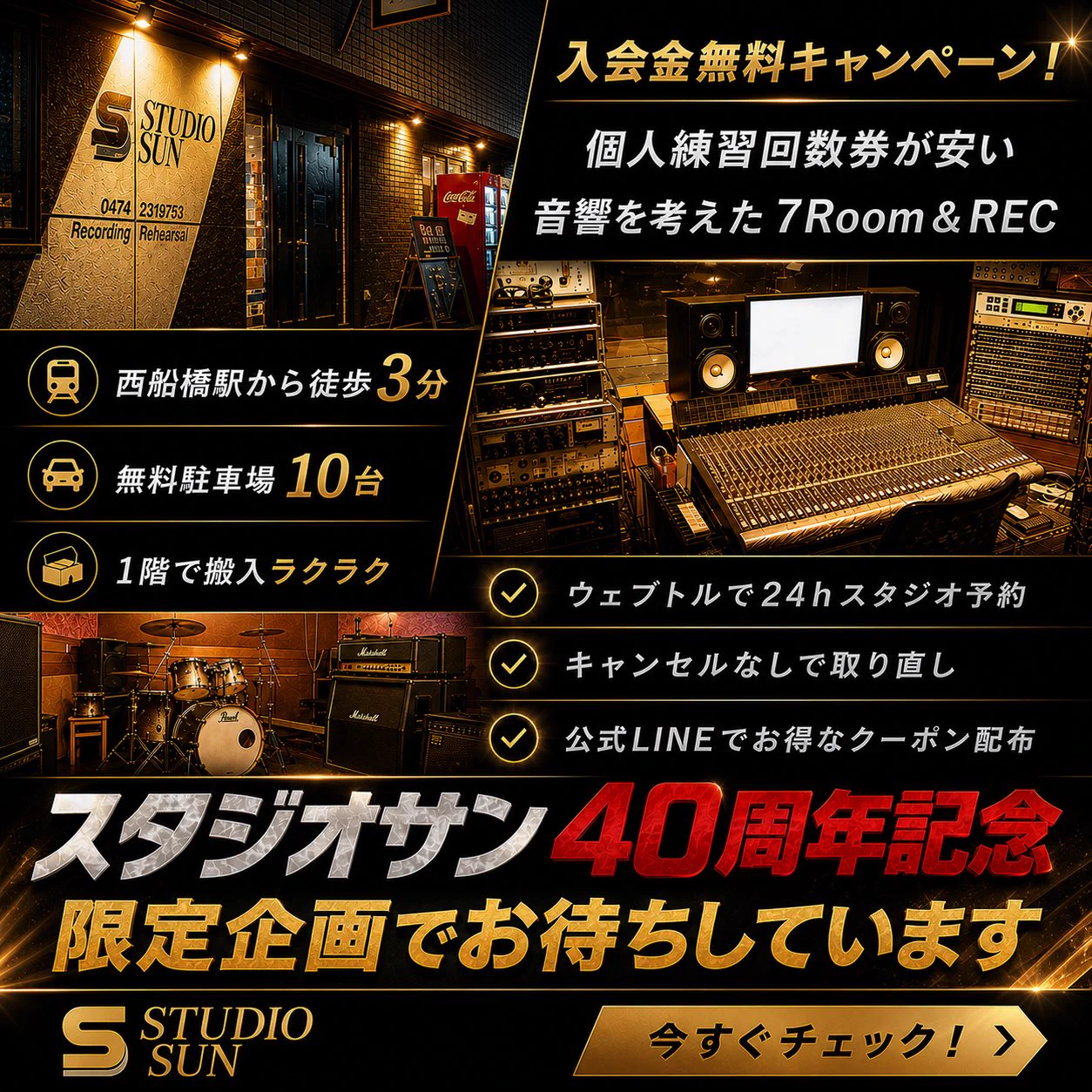 studiosun 西船橋店 (@studio_sun) / X